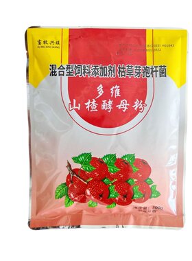 猪牛羊禽兽用山楂酵母粉开胃多维