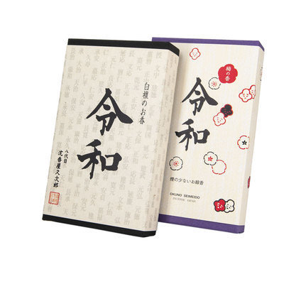 奥野晴明堂令和梅/白檀线香室内