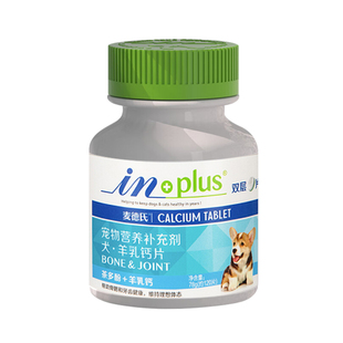麦德氏宠物双层羊乳钙片狗成幼老年犬补钙离乳断奶哺乳期营养保健
