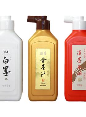 朱墨白墨金墨抄经小楷墨汁