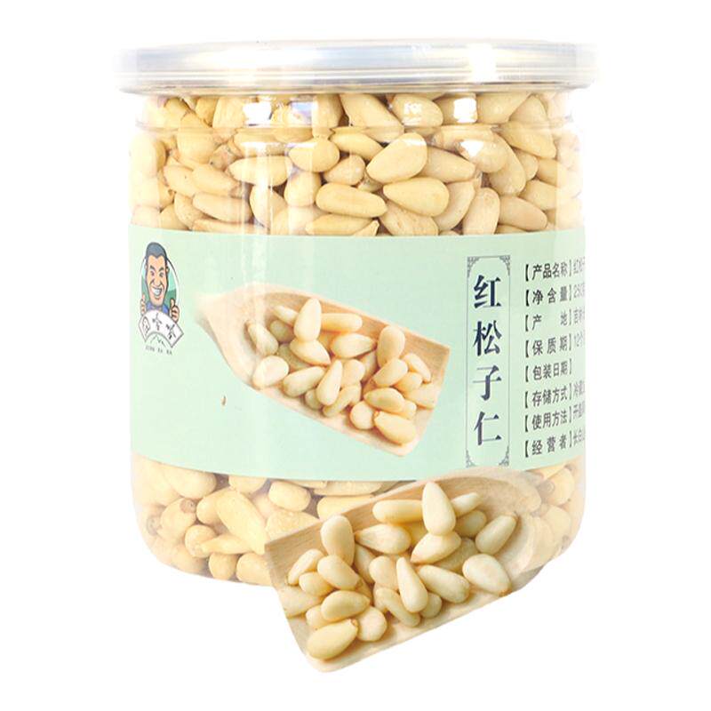 新货东北长白山红松子仁250g坚果零食松籽原味特产大颗粒热卖