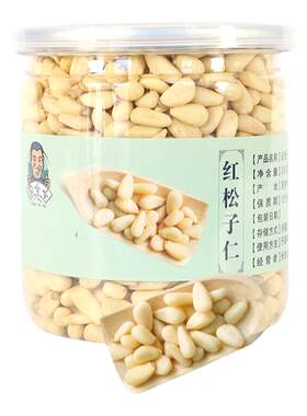 新货东北长白山生仁250g红松子
