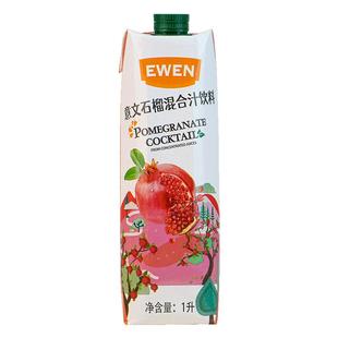 意文菠萝汁果汁塞浦路斯进口果味饮料复合果汁橙汁苹果汁调酒1L装