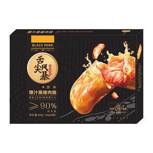 十六膳黑猪肉火山石烤肠台湾纯热狗脆皮肠黑胡椒肉肠香肠无保水剂