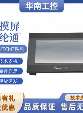 议价WEINVIEW威纶通7寸触摸屏TK6070/TK6070I/TK6070IH3/TK6070IH