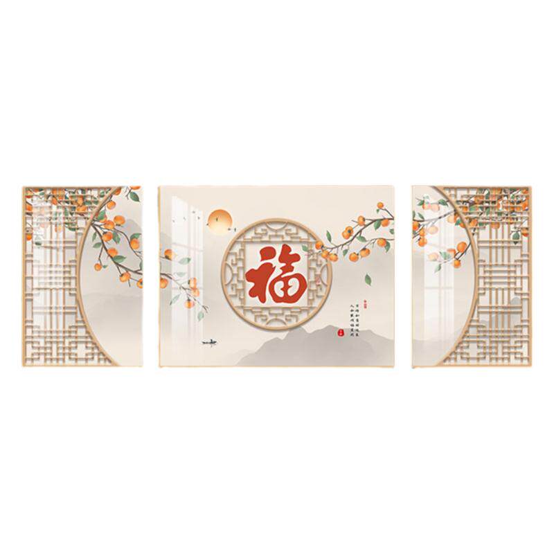 新中式沙发背景墙装饰画客厅画福字墙壁挂画高档大气家庭大厅壁画