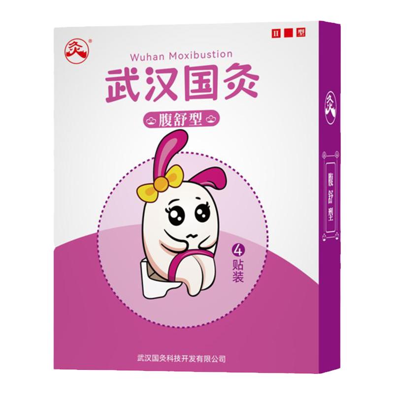 武汉国灸儿童腹舒型小儿艾针灸感咳喘胃舒经络炙扶阳暖宫中国灸贴