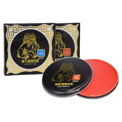 快干型上海汽枪厂工字牌大号中号
