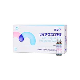 保灵孕宝口服液 10ml/支*28支孕妇补铁改善营养性贫血增强免疫力