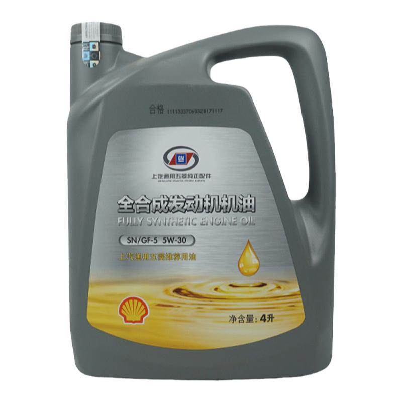 汽机油Shell壳牌4LSP5W30全合成