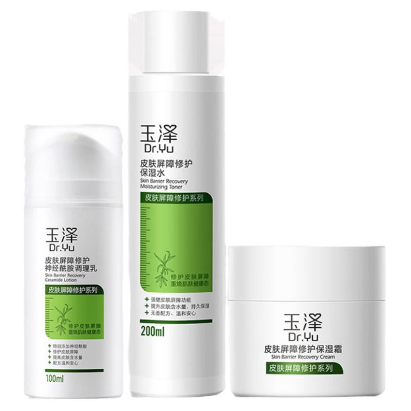 玉泽皮肤屏障修护套装