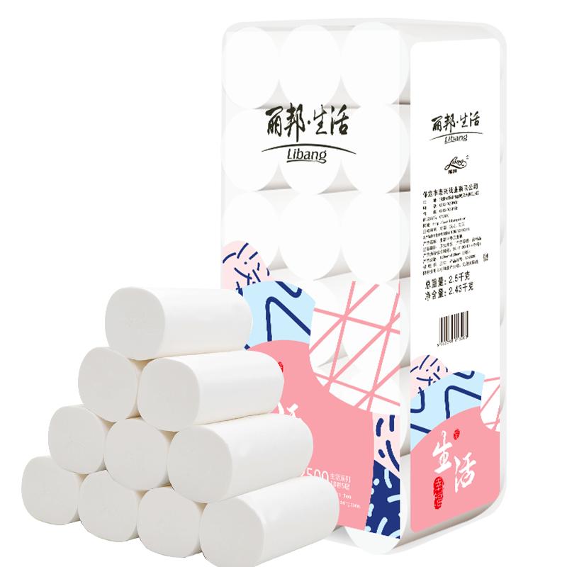 丽邦卷纸卫生纸无芯卷筒纸手纸