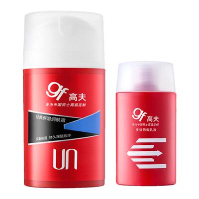 高夫男士保湿润肤霜乳液护肤品