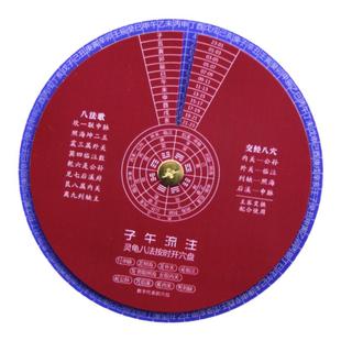 中研太和子午流注取穴金属推算盘 灵龟八法中医针灸针开穴查询盘