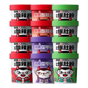 【囤货】食族人经典酸辣爆肚粉重庆正宗红薯粉丝米线泡面桶装速食