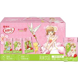 【5月产】酸酸乳草莓味味250ml*24包【新老包装随机发货】