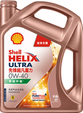壳牌零碳先锋超凡喜力合成润滑油