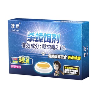 灭蟑螂药无毒家用全窝端杀虫剂正品超强力呋虫胺第一名官方旗舰店