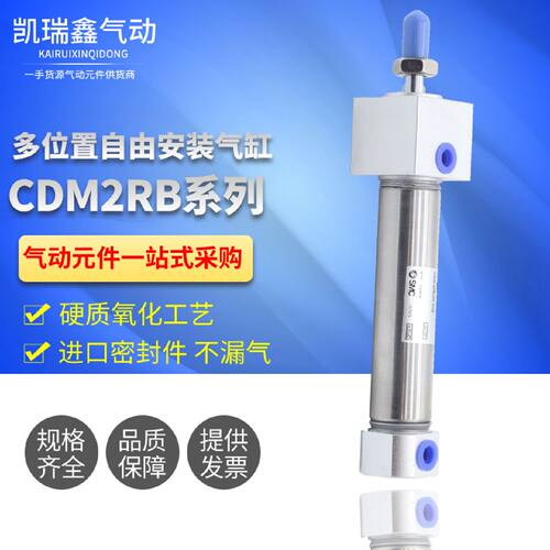 议价迷你气缸CDM2RA20*CDM2RB20-175Z-200Z-250Z-300Z-175AZ-200A