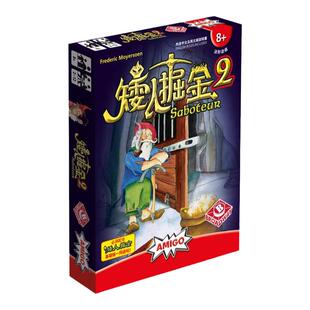 栢龙玩具矮人掘金20周年纪念版桌游1-2卡牌游戏矿工亲子互动8岁+