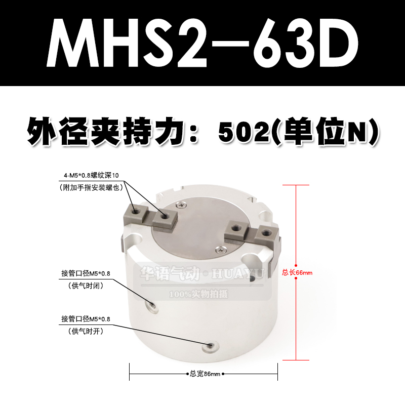 SMC型二爪三爪四爪气动手指气缸MHS2-16D3-20D4-25D32D40D50D63D