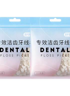 舒客牙线棒便携式舒克牙签线家用