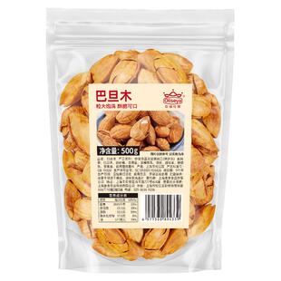 欧莉丝娅巴旦木坚果香脆带壳手剥每日坚果扁桃仁干果坚果批发