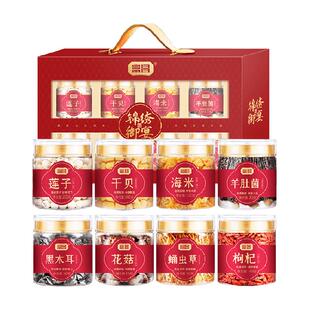 包邮！富昌锦绣御宴礼盒880g枸杞莲子干贝海米羊肚菌等干货组合