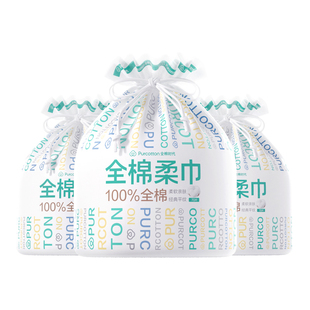 【秒杀】全棉时代一次性纯棉加厚洗脸巾悬挂卷筒洁面巾壁挂式3卷
