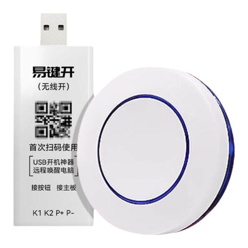 EKeyUSB电脑远程开机键模块唤醒启动开机棒无线桌搭按钮一键卡