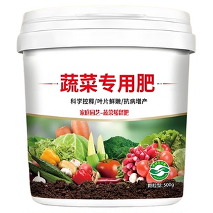 蔬菜专用肥有机肥瓜果绿植通用氮磷钾复合肥蔬菜农用种菜肥料水溶