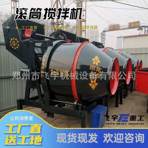 JZC系列滚筒搅拌机工地齿圈式全爬搅拌机 翻斗爬斗水泥砂浆拌合机