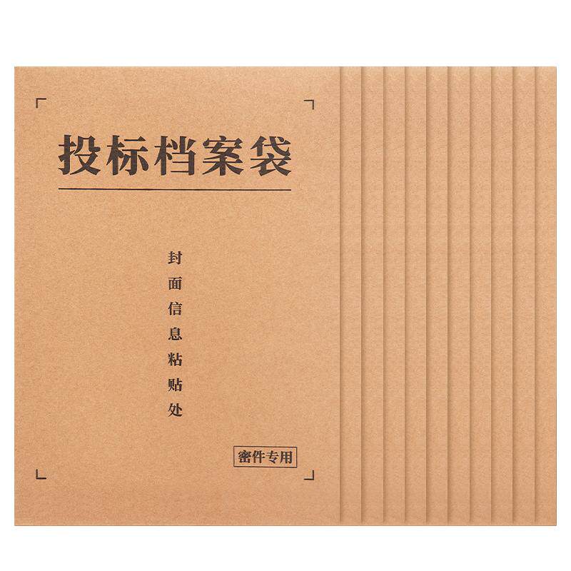 得力投标档案袋A4牛皮纸加厚文件袋纸质4cm投标专用资料袋加大容量文件袋文件夹招标用办公用袋赠封条 33415