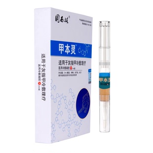 国西林甲本灵灰指甲果西林笨灰甲保健液甲苯林官方旗舰店正品