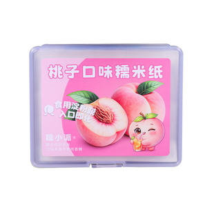 可食用糯米纸水果味儿童零食糖葫芦牛轧糖阿胶糕包药纸盒装