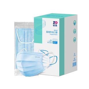 振德医用外科口罩一次性医疗灭菌成人单独包装女独立装官方直营