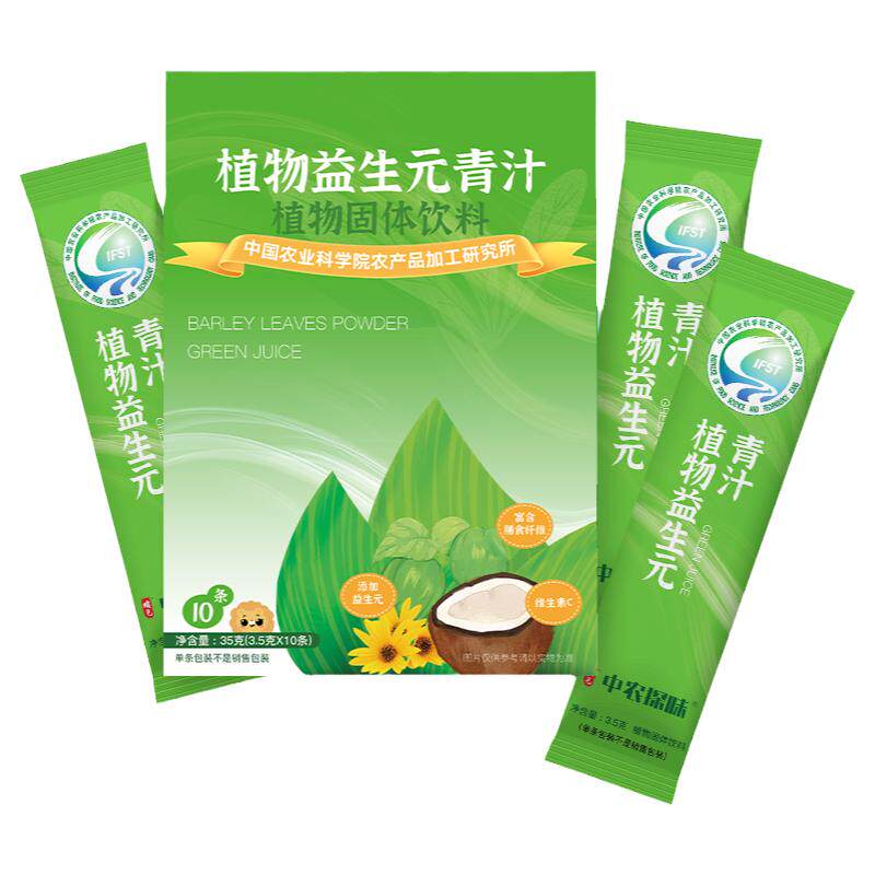 中国农科院中农探味植物益生元青汁大麦若叶青汁粉膳食纤维代餐粉