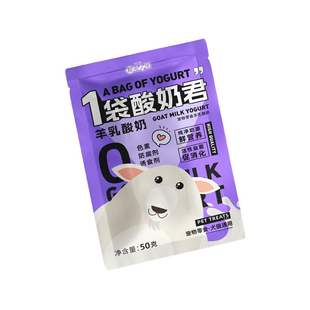 宠物羊乳酸奶君狗狗零食猫咪补水羊奶幼犬幼猫奶酪益生菌营养补充