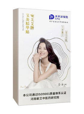 艾灸贴官方旗舰店正品祛湿