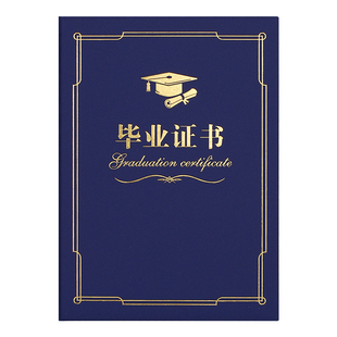 幼儿园毕业证书大班离园结业外壳封面定制烫金园标卡通奖状毕业纪念册12k创意征书定做logo小学生离园证礼物