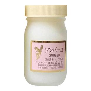 日本药师堂尊马油乳霜天然滋润面霜身体妇幼可用 无香/柏木香70ml
