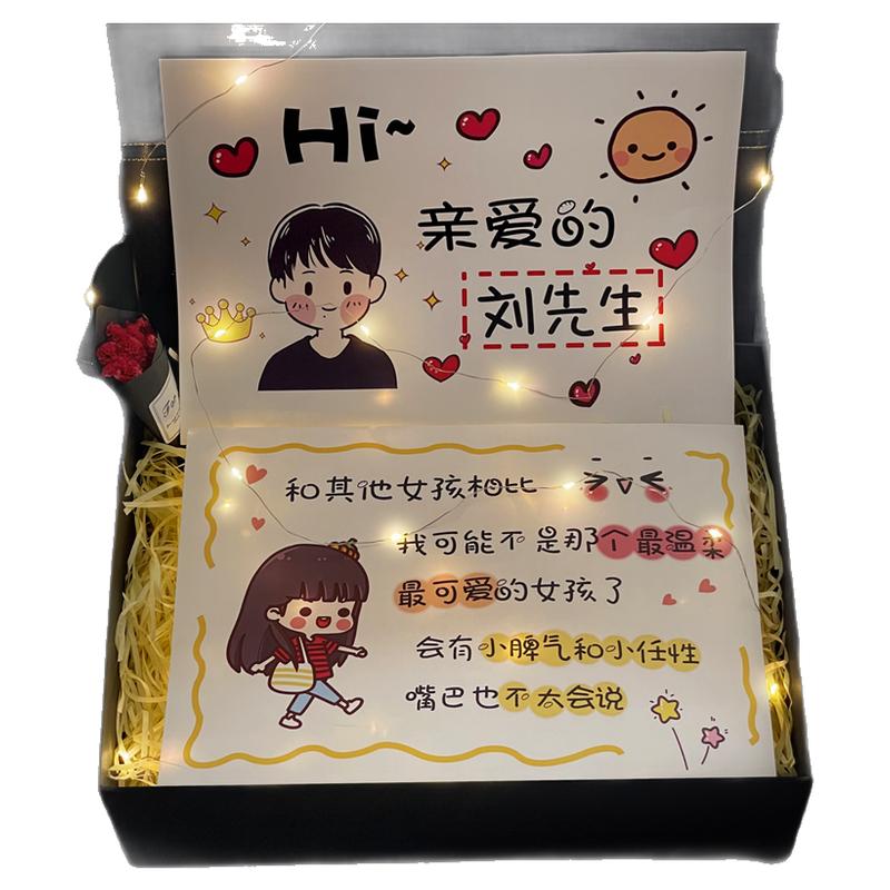 墨青笙七夕520情人节送男朋友老公纪念日告白情侣惊喜生日礼物