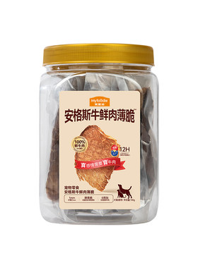 麦富迪狗狗零食牛肉薄脆肉干零食