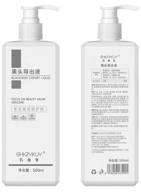 黑头导出液500ml美容院