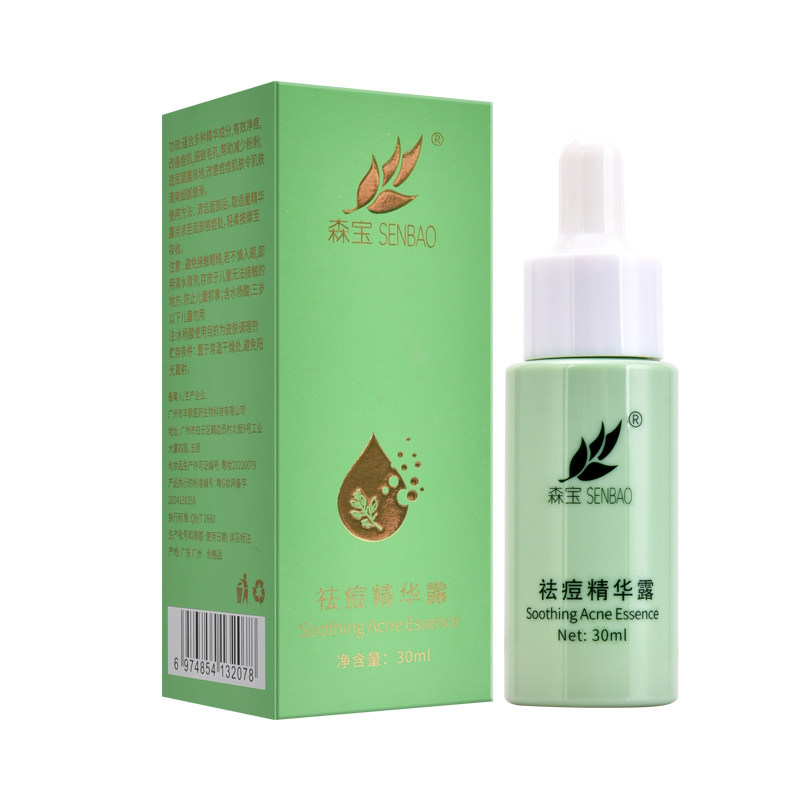 森宝SENBAO祛痘精华露·3液态精华