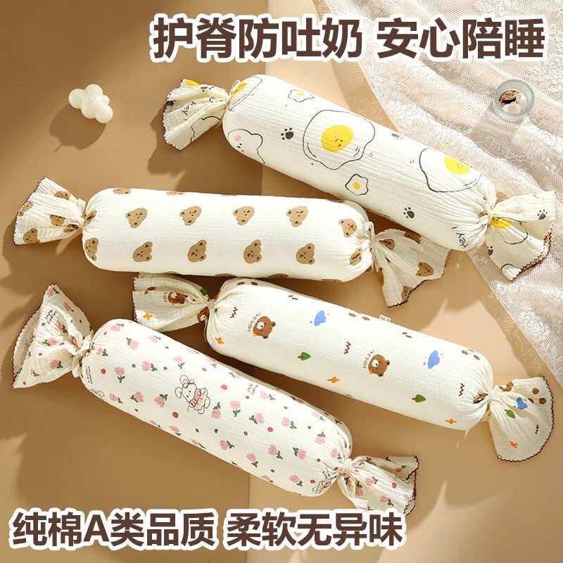 婴儿安抚枕头糖果枕纯棉a类睡觉抱枕侧睡圆枕防惊跳惊吓防吐奶