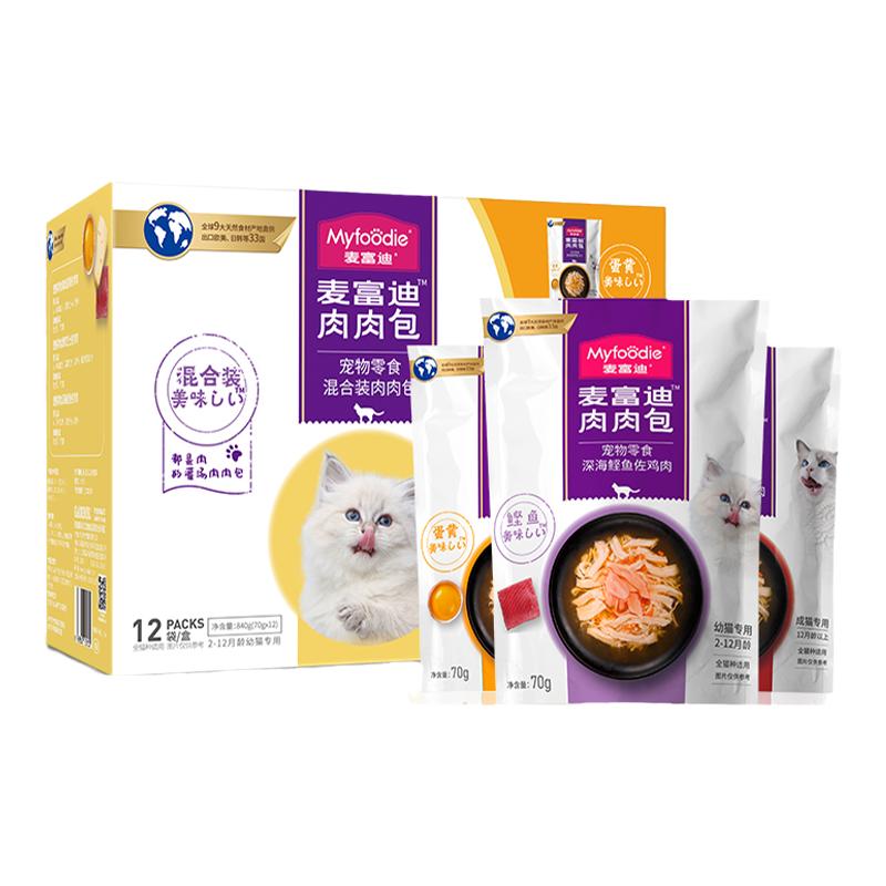 麦富迪营养Pro猫咪零食湿粮包