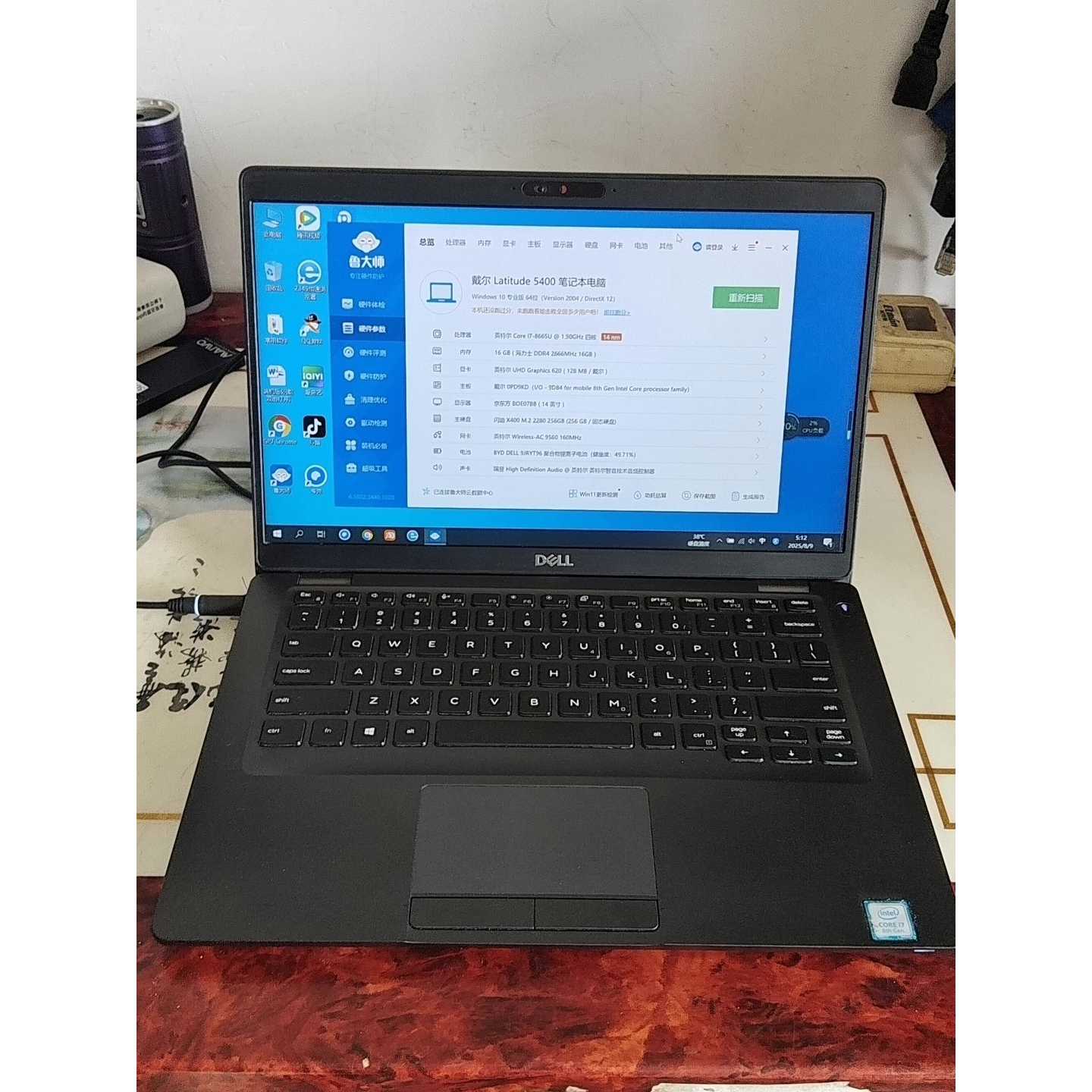 戴尔 Latitude 5400笔记本电脑，i7八代CPU