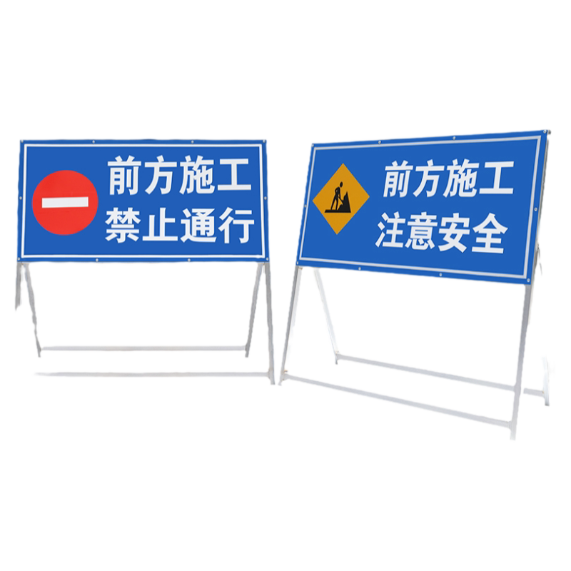 前方新款路威标识施工牌交通