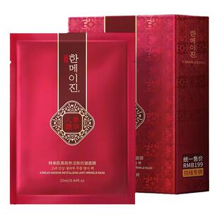 韩美肌高丽参活肤抗皱面膜补水保湿美白祛斑抗初老提亮肤色面膜贴